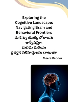 Paperback Exploring the Cognitive Landscape: Navigating Brain and Behavioral Frontiers [Telugu] Book
