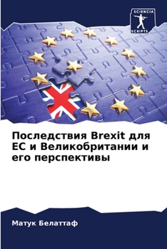 Paperback &#1055;&#1086;&#1089;&#1083;&#1077;&#1076;&#1089;&#1090;&#1074;&#1080;&#1103; Brexit &#1076;&#1083;&#1103; &#1045;&#1057; &#1080; &#1042;&#1077;&#1083 [Russian] Book