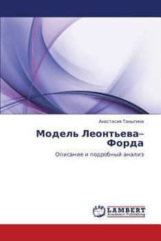 Paperback Model' Leont'eva-Forda [Russian] Book
