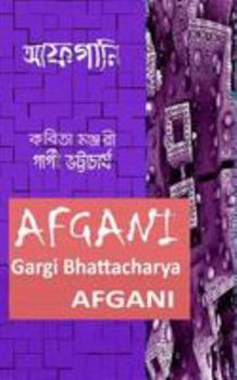 Afgani