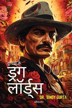 Paperback Drug Lords of the World Hindi Version [Hindi] Book