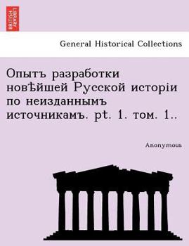 Paperback . PT. 1. . 1.. [Russian] Book