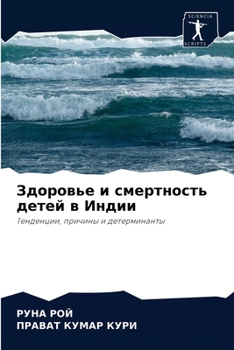 Paperback &#1047;&#1076;&#1086;&#1088;&#1086;&#1074;&#1100;&#1077; &#1080; &#1089;&#1084;&#1077;&#1088;&#1090;&#1085;&#1086;&#1089;&#1090;&#1100; &#1076;&#1077; [Russian] Book