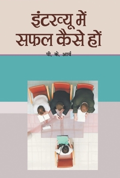 Hardcover Interview Mein Safal Kaise Hon [Hindi] Book