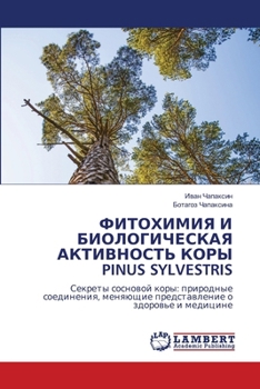 Paperback ФИТОХИМИЯ И БИОЛОГИЧЕСК& [Russian] Book