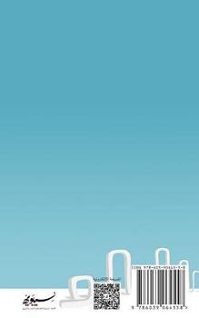 Paperback Kaimat Almoghalatat Almantikiyah [Arabic] Book