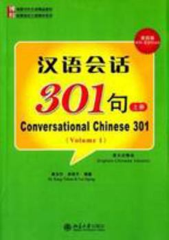 Conversational Chinese 301(Fourth Edition) (English-Chinese Version)(Volume 1) (Chinese Edition) (English and Chinese Edition)