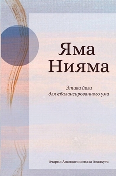 Paperback &#1071;&#1052;&#1040; &#1053;&#1048;&#1071;&#1052;&#1040; [Russian] Book
