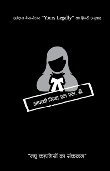 Paperback "&#2310;&#2346;&#2325;&#2368; &#2360;&#2367;&#2351;&#2366; &#2319;&#2354; &#2319;&#2354;. &#2348;&#2368;. - &#2354;&#2328;&#2369; &#2325;&#2361;&#2366 [Hindi] Book