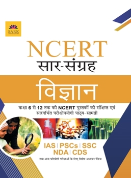 Paperback Ncert Science [Hindi] [Hindi] Book
