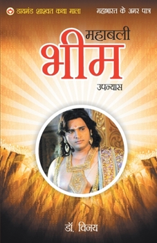Paperback Mahabharat Ke Amar Patra: Bheem Book