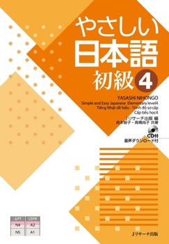 Paperback Simple and Easy Japanese Elementary Level 4 [With CD (Audio)] [Japanese] Book