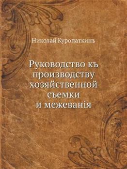 Paperback &#1056;&#1091;&#1082;&#1086;&#1074;&#1086;&#1076;&#1089;&#1090;&#1074;&#1086; &#1082; &#1087;&#1088;&#1086;&#1080;&#1079;&#1074;&#1086;&#1076;&#1089;& [Russian] Book