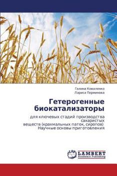Paperback Geterogennye Biokatalizatory [Russian] Book