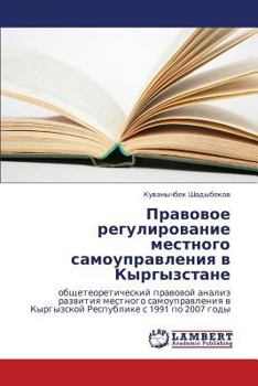 Paperback Pravovoe Regulirovanie Mestnogo Samoupravleniya V Kyrgyzstane [Russian] Book