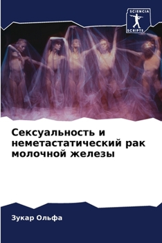 Paperback &#1057;&#1077;&#1082;&#1089;&#1091;&#1072;&#1083;&#1100;&#1085;&#1086;&#1089;&#1090;&#1100; &#1080; &#1085;&#1077;&#1084;&#1077;&#1090;&#1072;&#1089;& [Russian] Book