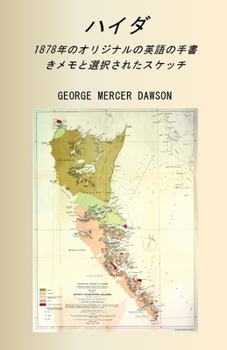 ??? 1878?????????????? ???????????? (Japanese Edition)