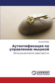 Paperback Autentifikatsiya po upravleniyu myshkoy [Russian] Book