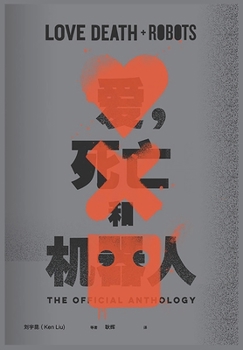 Paperback 爱，死亡和机器人（全三季） [Chinese] Book