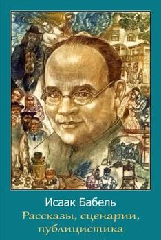 Rasskazy, scenarii, publicistika