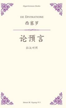 Hardcover De Divinatione: a Chinese translation [Chinese] Book