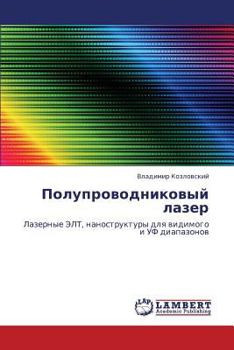 Paperback Poluprovodnikovyy Lazer [Russian] Book