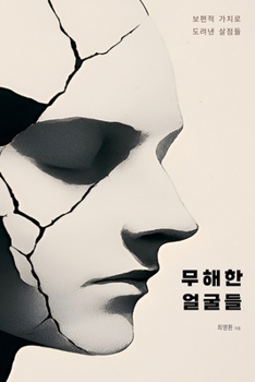 ??? ???: ??? ??? ??? ??? (Korean Edition)