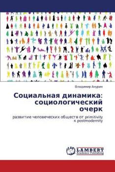 Paperback Sotsial'naya Dinamika: Sotsiologicheskiy Ocherk [Russian] Book