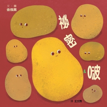 Hardcover Secret Kiss [Chinese] Book