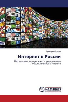 Paperback Internet V Rossii [Russian] Book