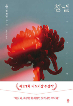 Plague of Sins (Korean Edition)