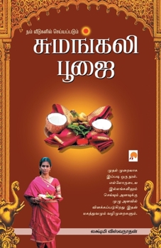 Paperback Sumangali Poojai [Tamil] Book