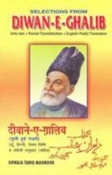 Hardcover Selections from Diwan-e-Ghalib Urdu Text and Roman Transliteration and English Poetic Translation (English and Hindi Edition) Book