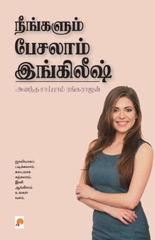 Paperback Neengalum Pesalam English / நீங்களும் பேசலாம் இ& [Tamil] Book