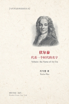 Paperback &#20239;&#23572;&#27888;&#65306;&#20195;&#34920;&#19968;&#20010;&#26102;&#20195;&#30340;&#21517;&#23383;: Voltaire: the Name of An Era [Undetermined] Book