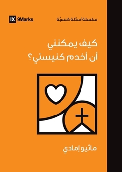 Paperback How Can I Serve My Church? (Arabic) [Arabic] Book