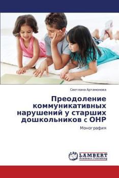 Paperback Preodolenie Kommunikativnykh Narusheniy U Starshikh Doshkol'nikov C Onr [Russian] Book