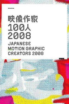 Paperback Japanese Motion Graphic Creators 2008 Book