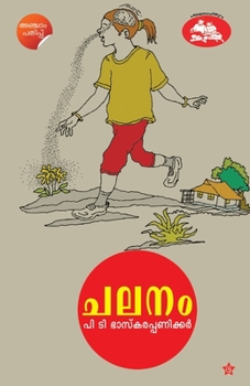 Paperback Chalanam [Malayalam] Book
