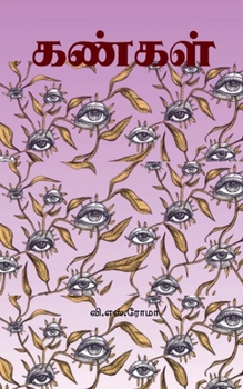 Paperback Kankal [Tamil] Book