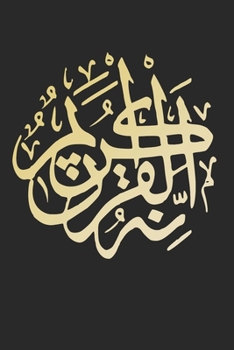 Bismillah: Funny Sarcastic Arabic Calligraphy 100 Pages 6 'x 9' | Dot Graph Paper Journal Manuscript • Planner • Diary