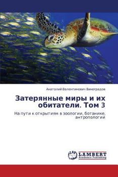 Paperback Zateryannye Miry I Ikh Obitateli. Tom 3 [Russian] Book