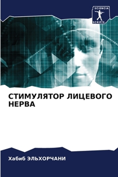 Paperback &#1057;&#1058;&#1048;&#1052;&#1059;&#1051;&#1071;&#1058;&#1054;&#1056; &#1051;&#1048;&#1062;&#1045;&#1042;&#1054;&#1043;&#1054; &#1053;&#1045;&#1056;& [Russian] Book