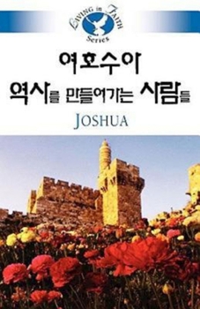 Paperback Living in Faith - Joshua [Korean] Book