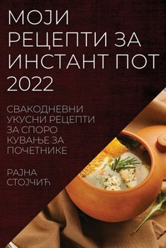 Paperback МОЈИ РЕЦЕПТИ ЗА ИНСТАНТ П [Serbian] Book