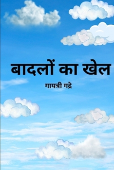 ?????? ?? ???: ?????? ?? ?????? ????? | ????? ??? ????????? ?????? ?? ?????? | Hindi Bilingual Story Book for Kids | Learn Shapes, Counting, ... Stories for Toddlers & Preschoolers)