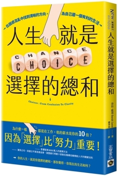 Paperback Choices: From Confusion to Clarity [Chinese] Book
