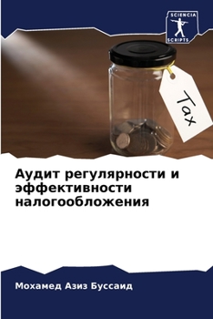 Paperback Аудит регулярности и эфф [Russian] Book