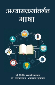 Paperback Abhyaskramantargat Bhasha [Marathi] Book