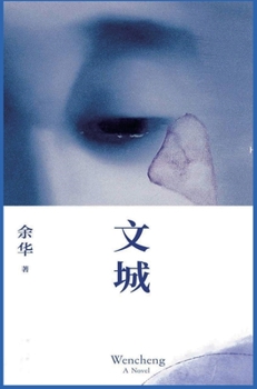 Hardcover &#25991;&#22478; [Chinese] Book